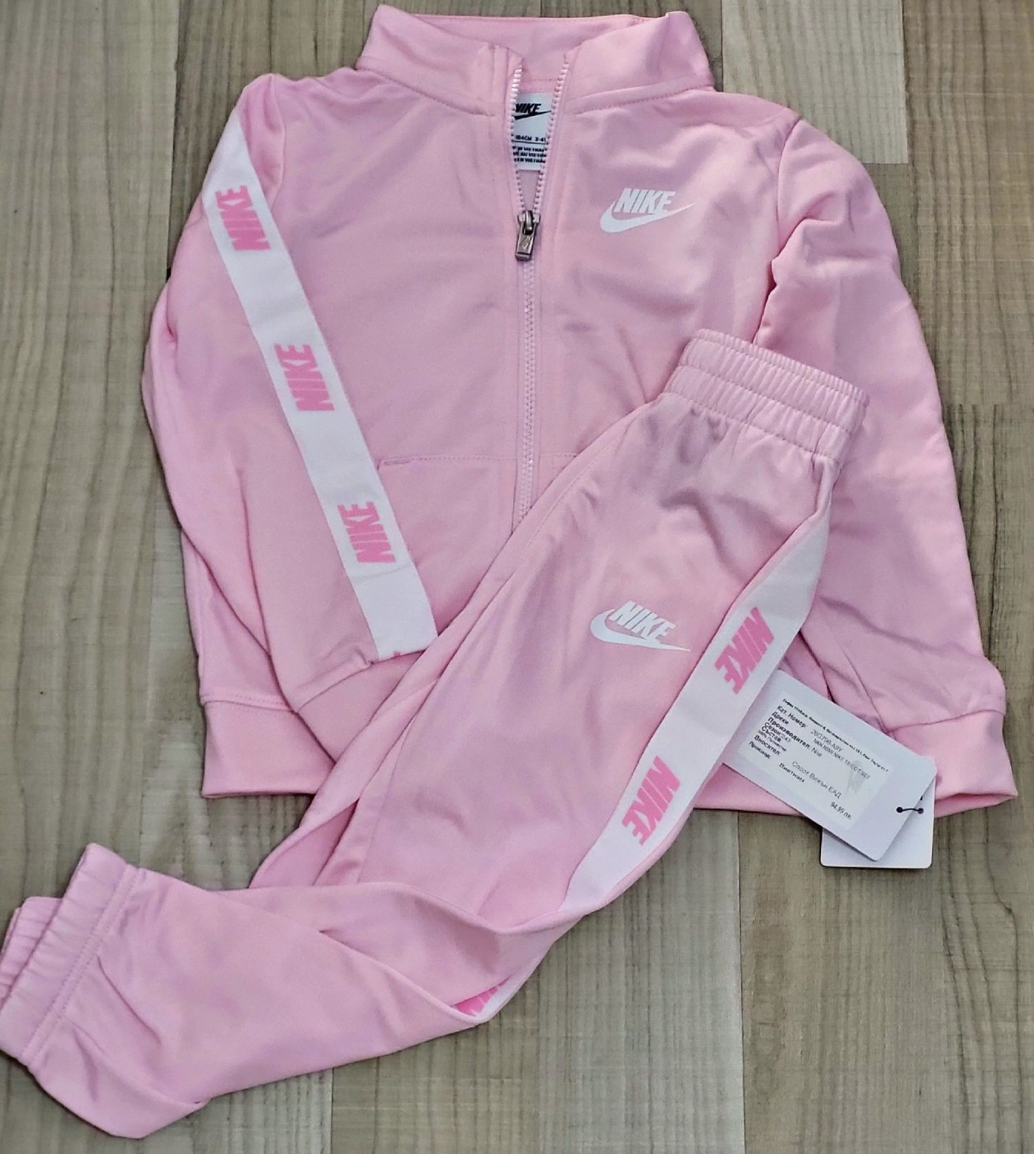 Детски спортен екип Nike