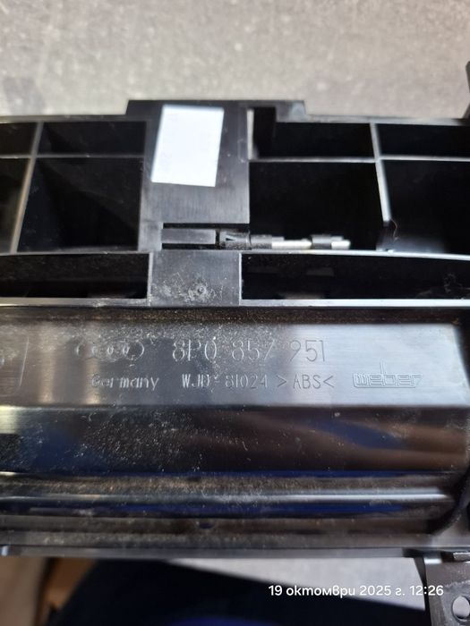 Пепелник за АУДИ А3 8П