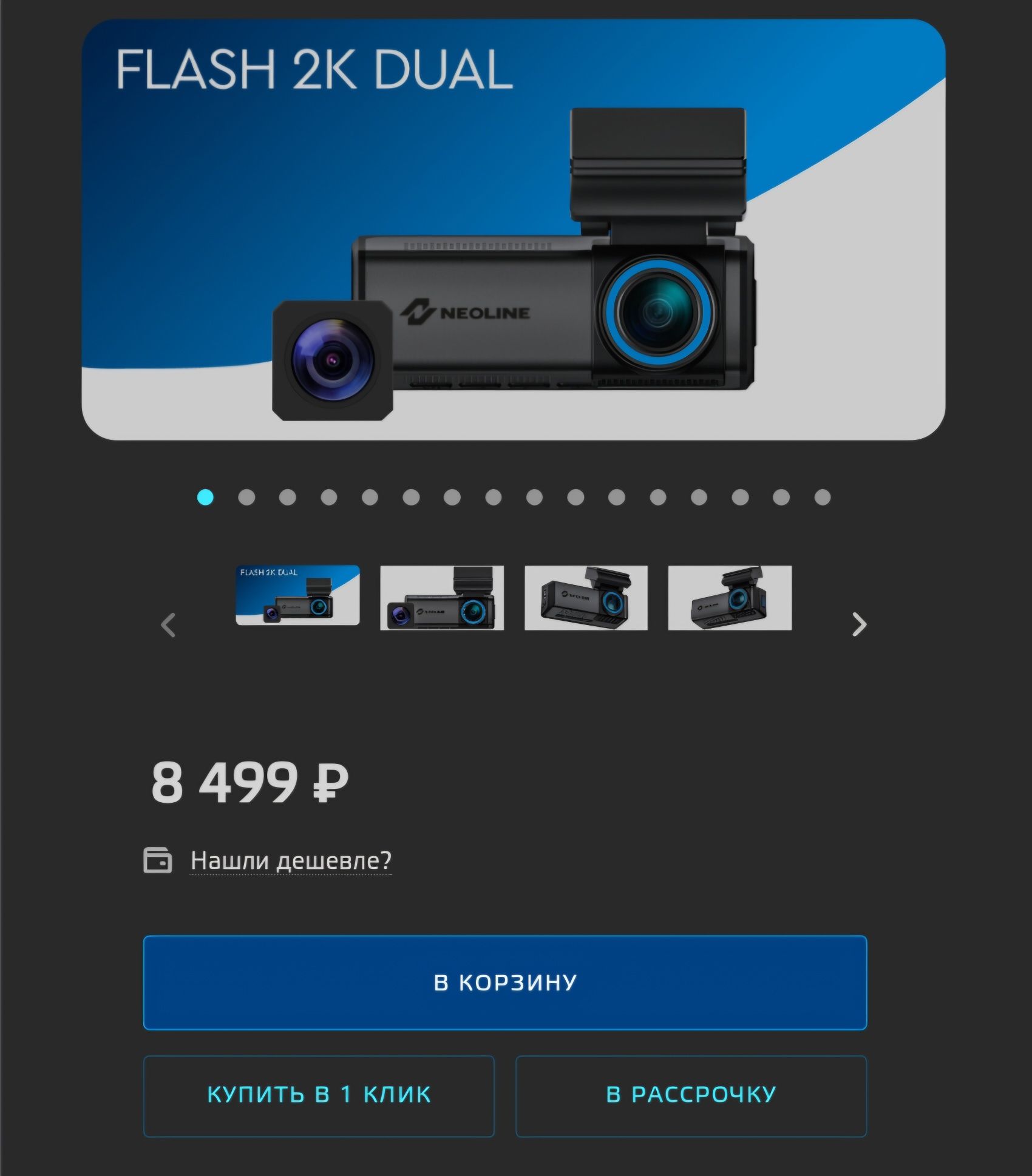 Neoline flash 2k wi-fi dual