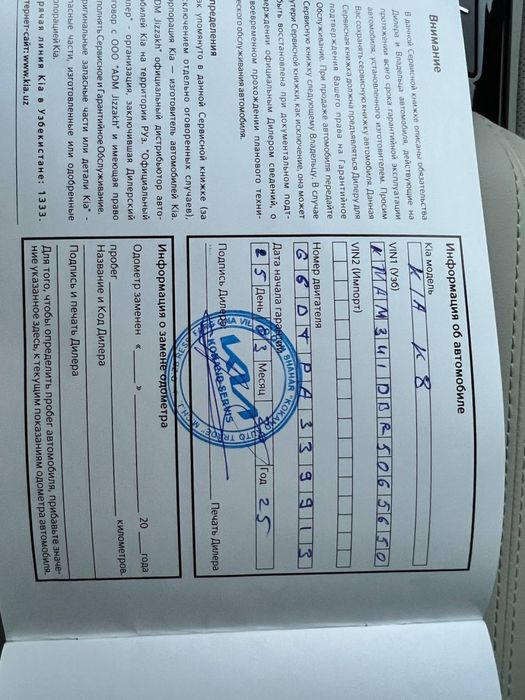 Кия к8 2025/03/25. 3.5 матор. фул пазитсия краска тоза бир кул..