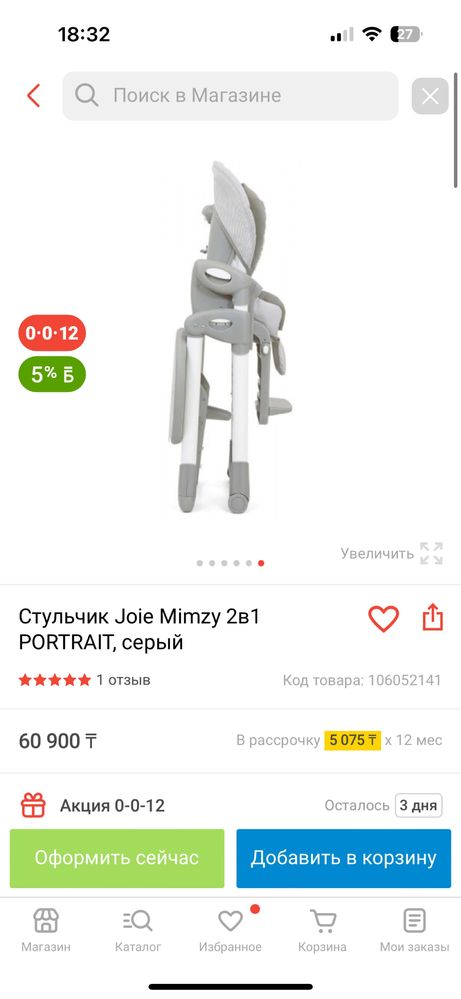 Стул для кормления Joie Mimzy Lx