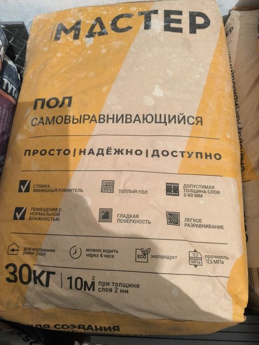 Наливной пол.30кг мешок.4000т