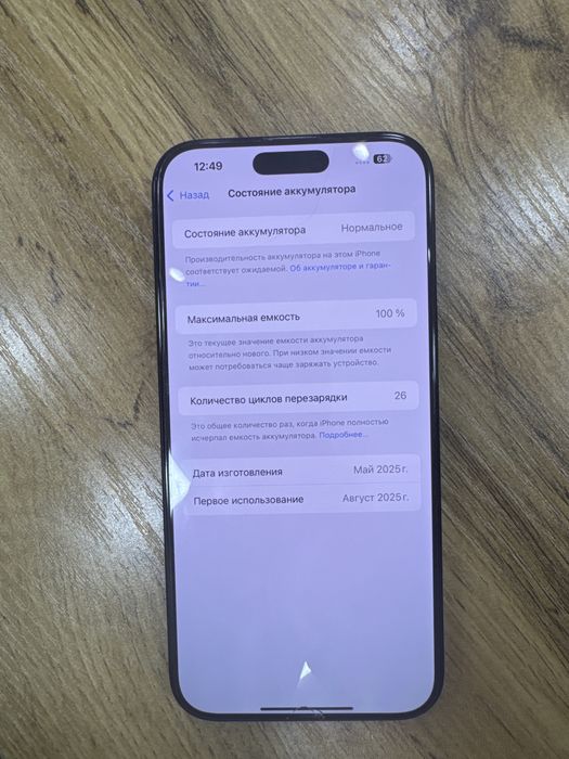 Iphone 16 pro max ideal