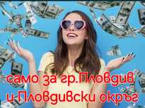 Кредит Бързи пари от CrediHelp