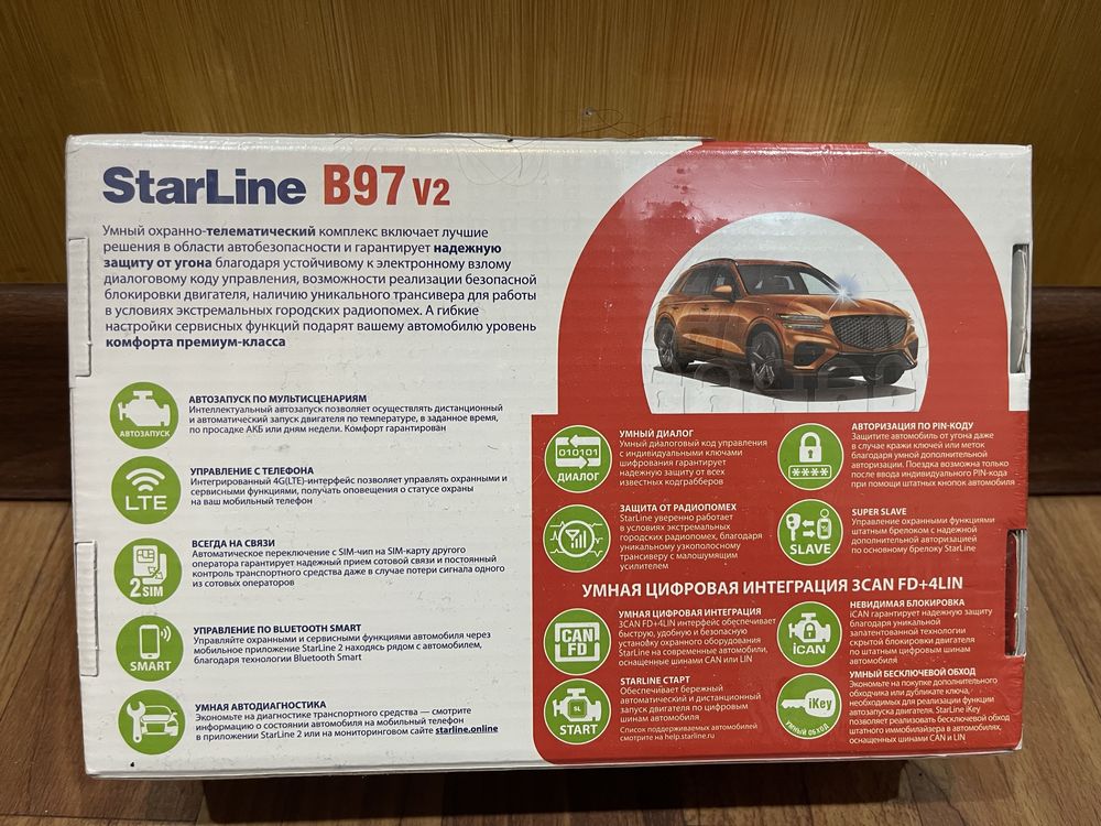 Сигнализация Starline B97 v2 GPS GSM