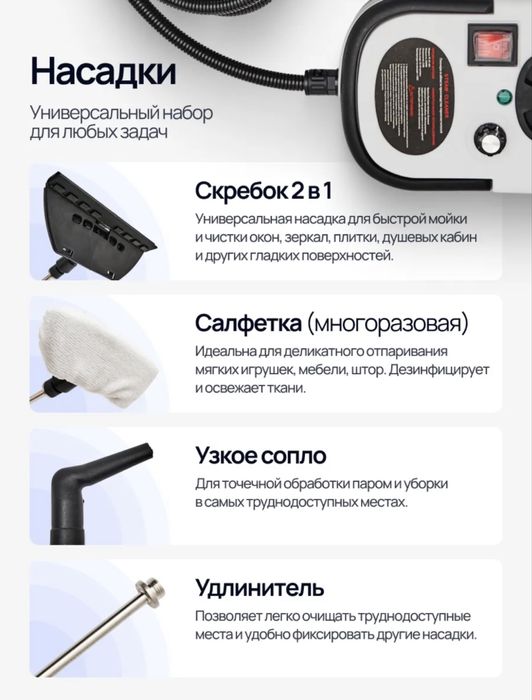 Пароочиститель для уборки