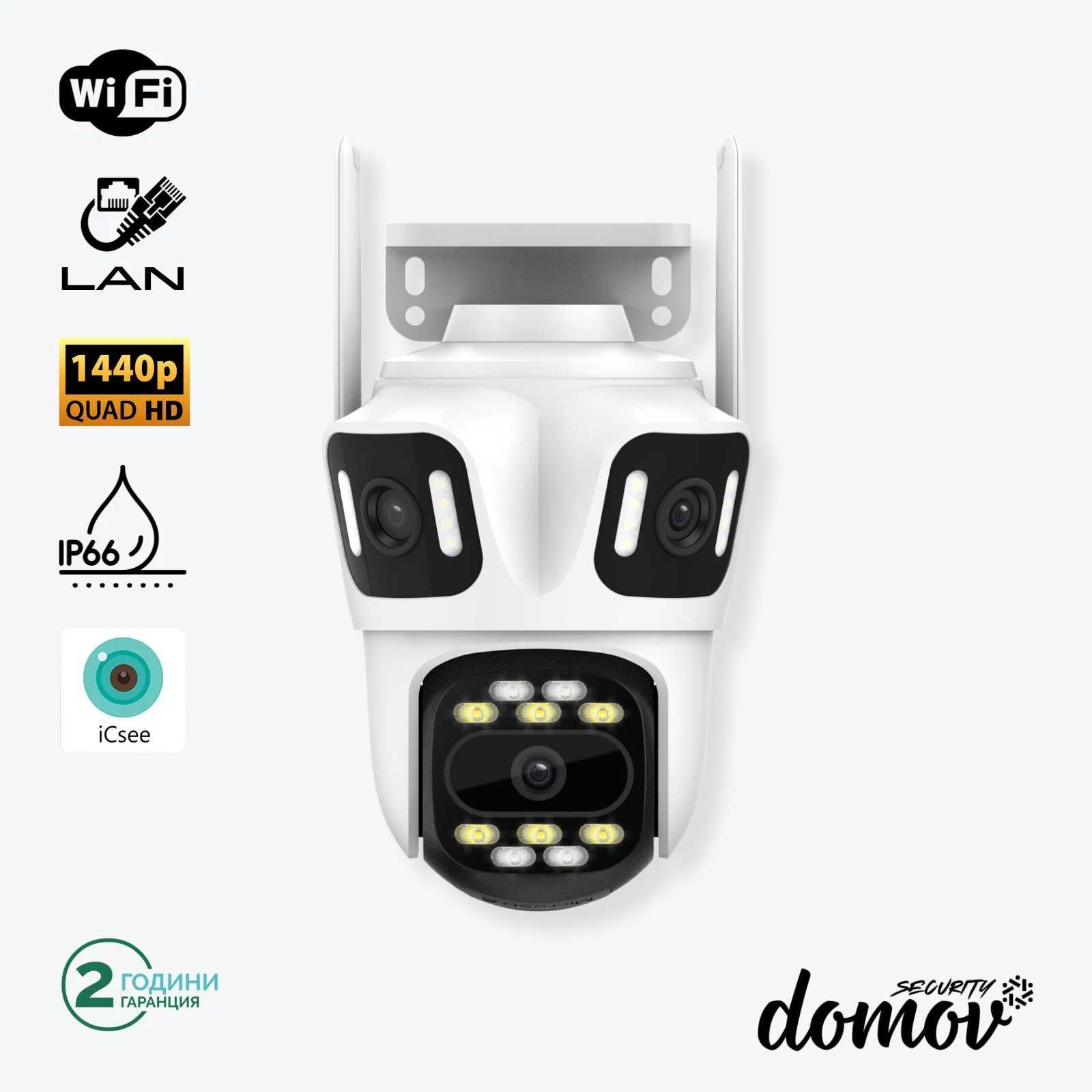 Domov WiFi Камера P15 с три обектива 3MP+3MP+6MP, ICSee