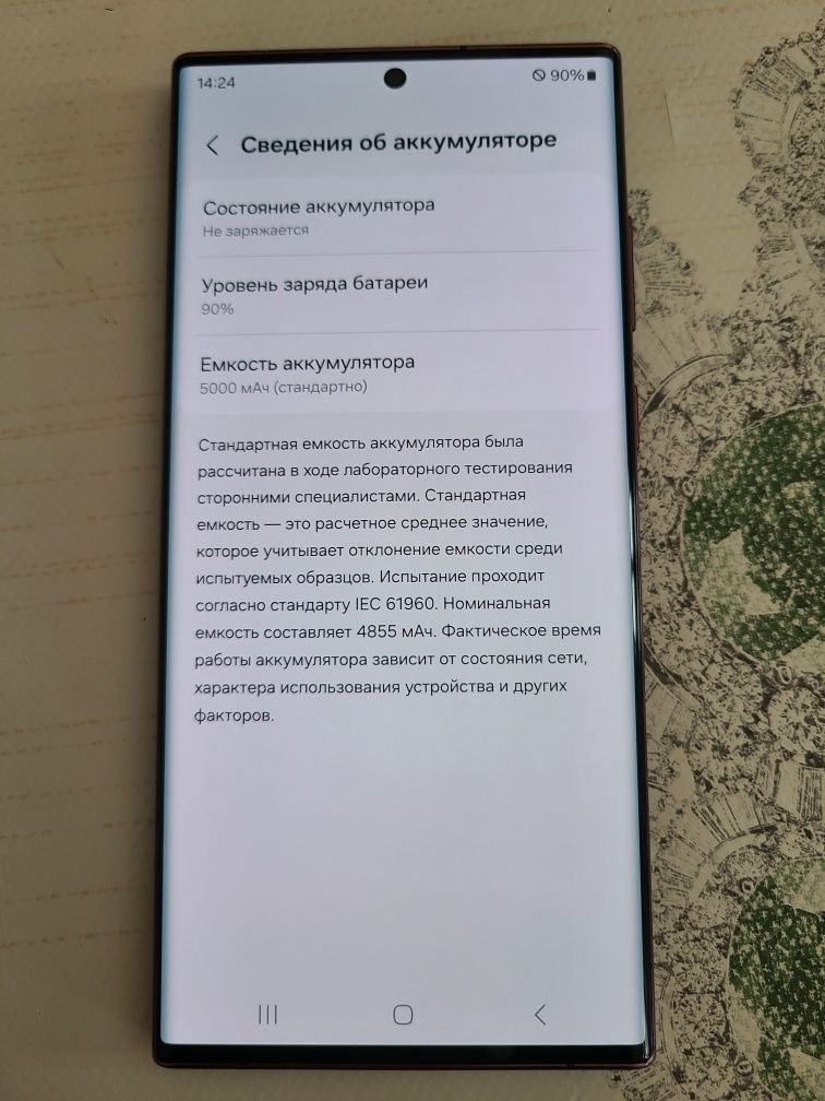 Samsung S22 Ultra 5G 12/256