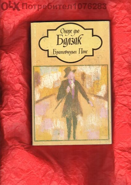 Зола,Обичана и изгубена, Дъщерята на професора, Фирмата Гезелшафт,съди