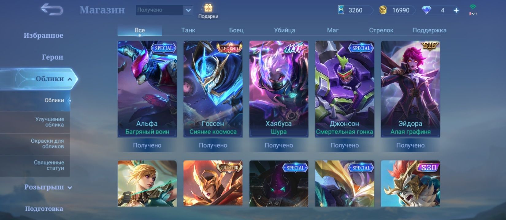 Mobile legends топовый аккаунт