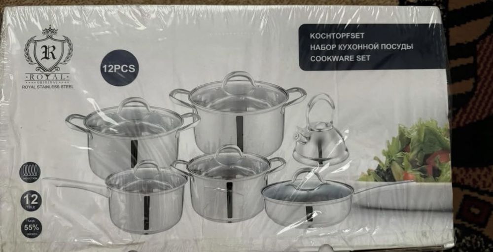 Набор кастрюль  фирмы Royal