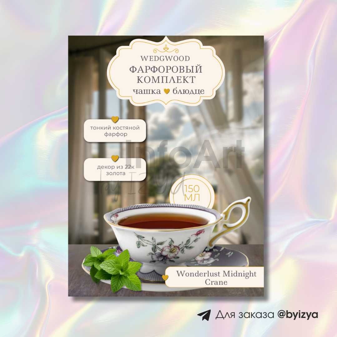 Инфографика для UZUM, WB, Ozon. Дизайн с душой by izyatvorit