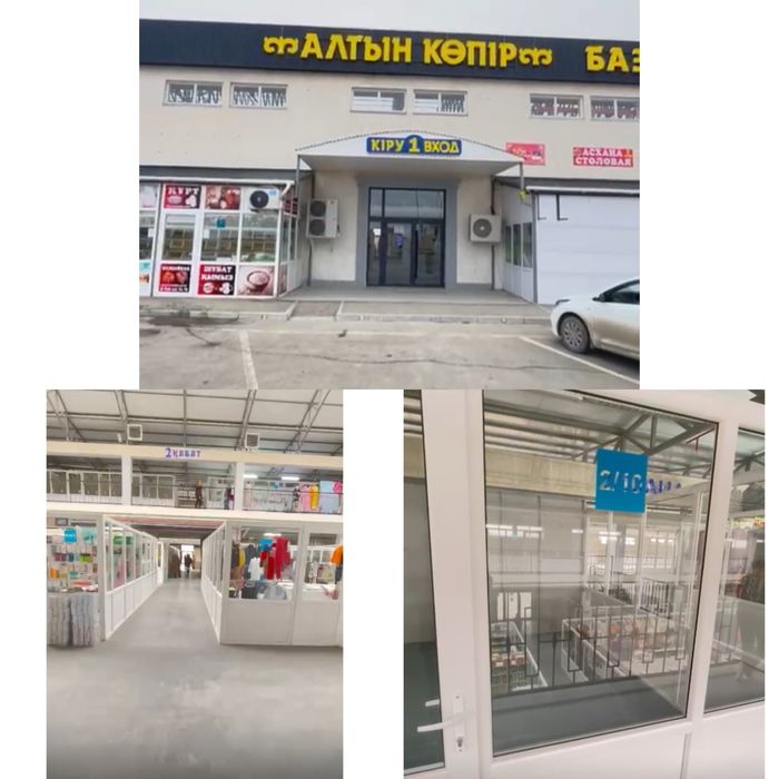 Торговый бутик новый