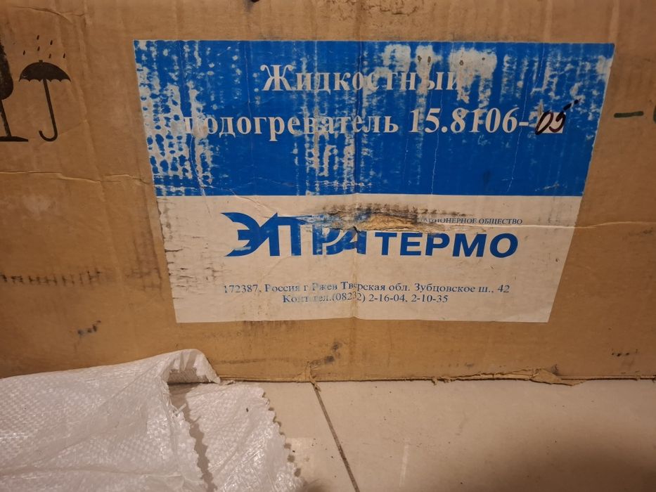 Подогреватель жидкостной 15.8106