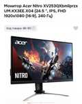 Монитор Acer Nitro XV253QXbmiprzx (IPS, FHD 1920×1080 (16:9), 240 ГЦ)