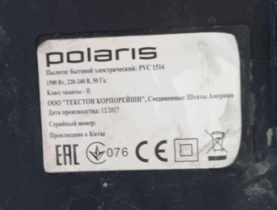 Пылесос в хорошем состоянии