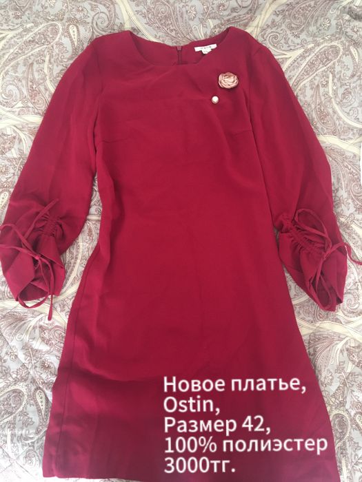 Новые платья