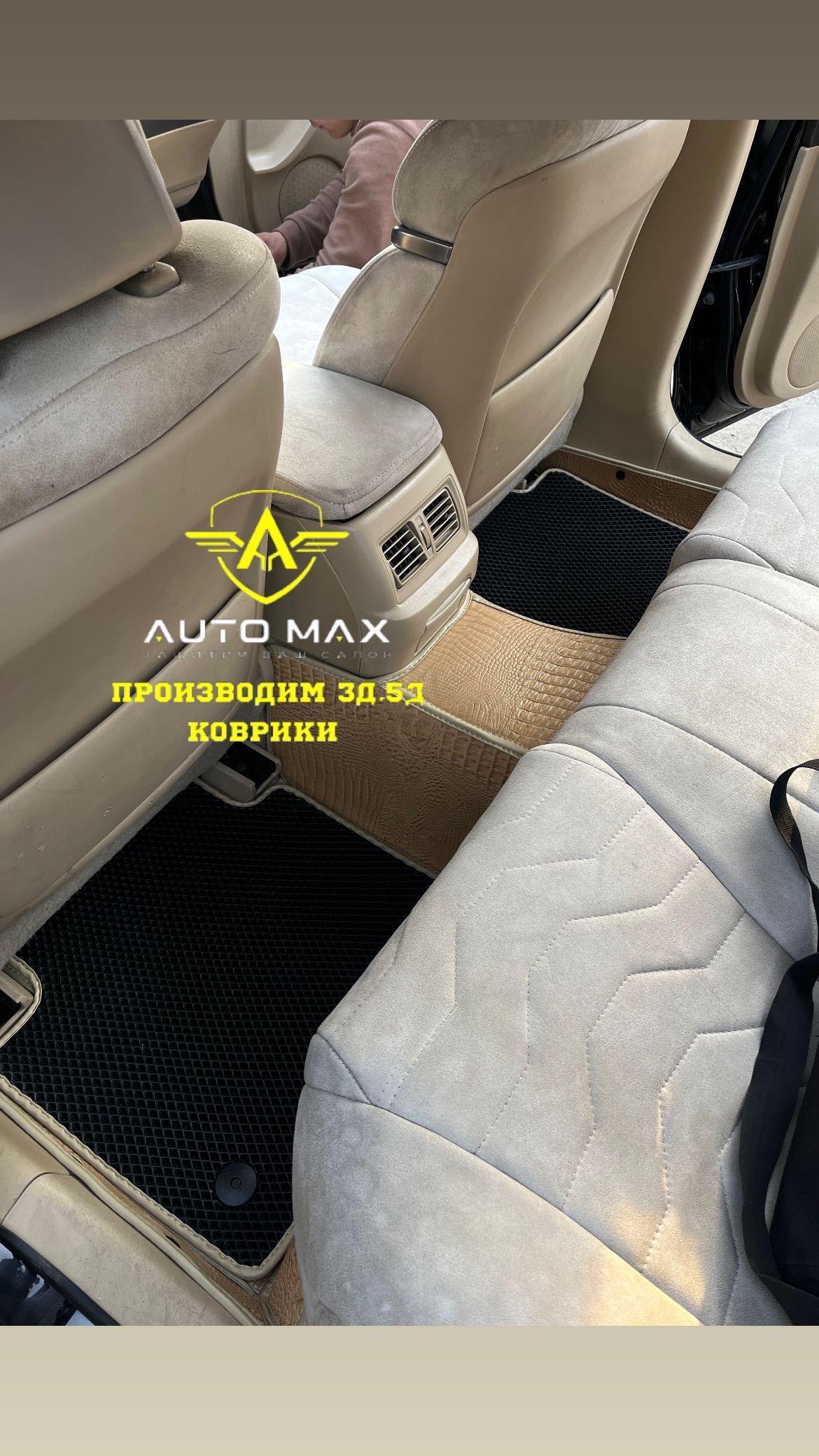 Полики ЕВА Полик Авто 3d 3д 5d Автоковрик Готовый По Оптовой Цене!