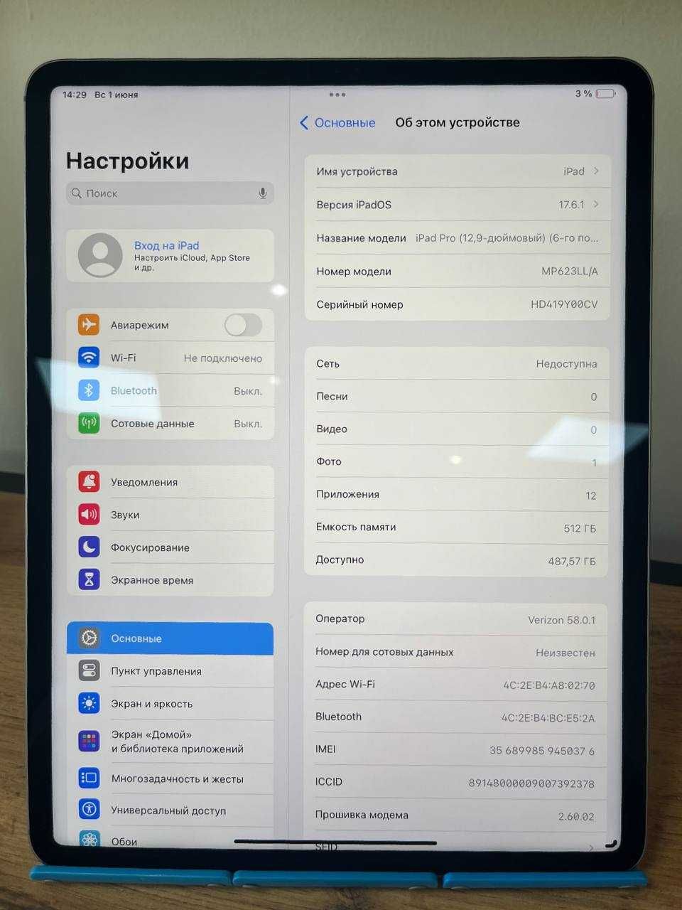 К/т:2-1230/i pad 6/Kaspi 0-0-12/TehnoAltyn
