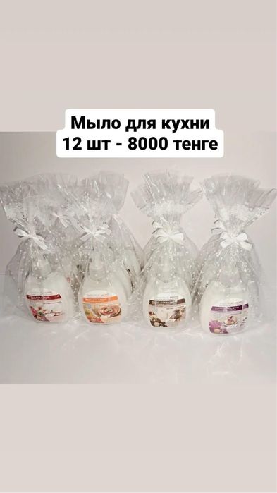Продам наполнение для қалта