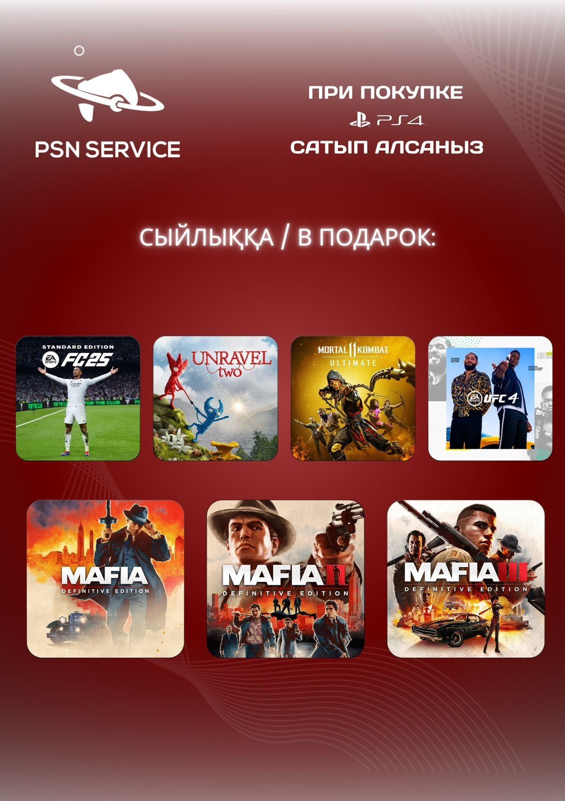 Плэйстэйшн 4 Про