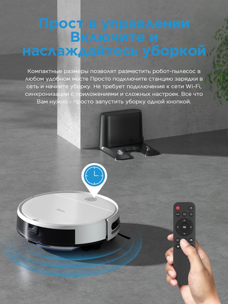 Продается робот пылесос Midea