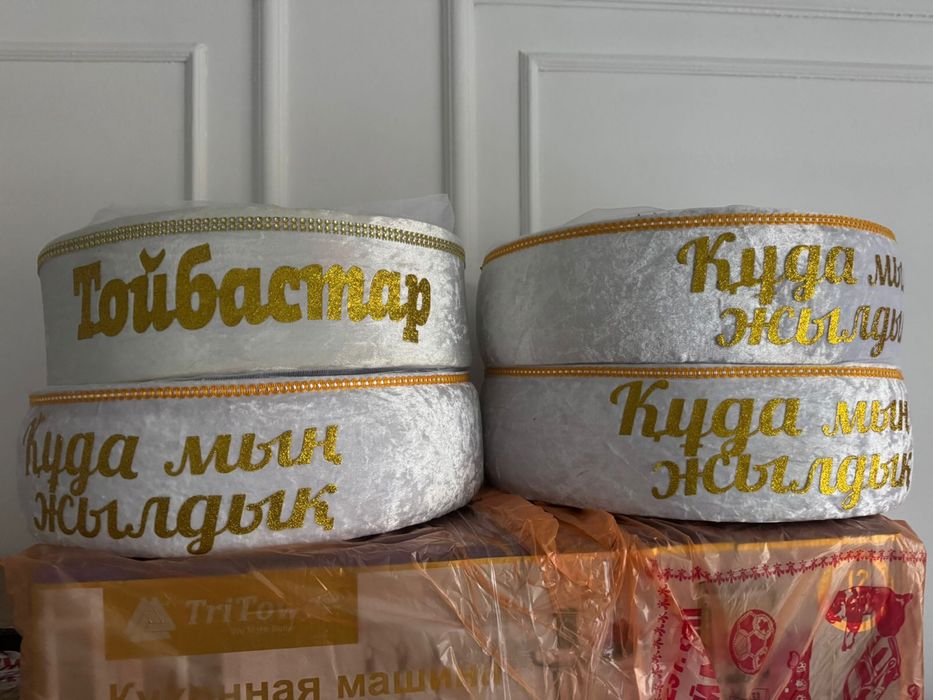 Тойбастар корзина 5 штук