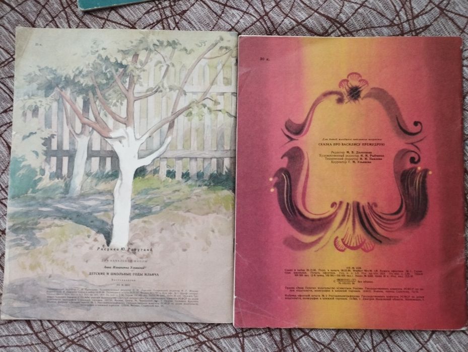 Книги - руски, английска и немски