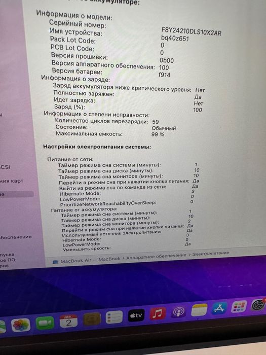 MacBook Air M2 8 512gb