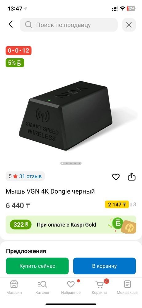 Мышь VXE r1 pro max с 4к донглом