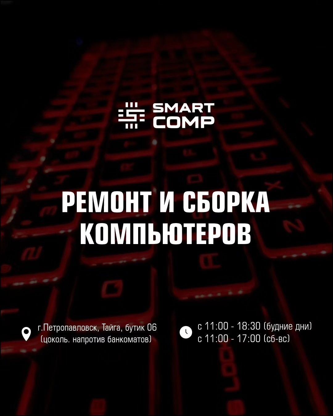 Продажа и ремонт компьютеров, ноутбуков, апгрейд, чистка, Windows, ssd