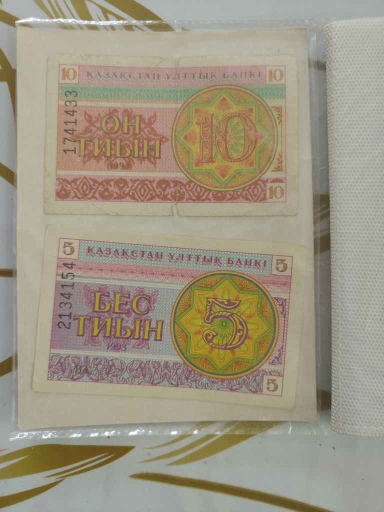 Купюры и монеты в хорошем состоянии