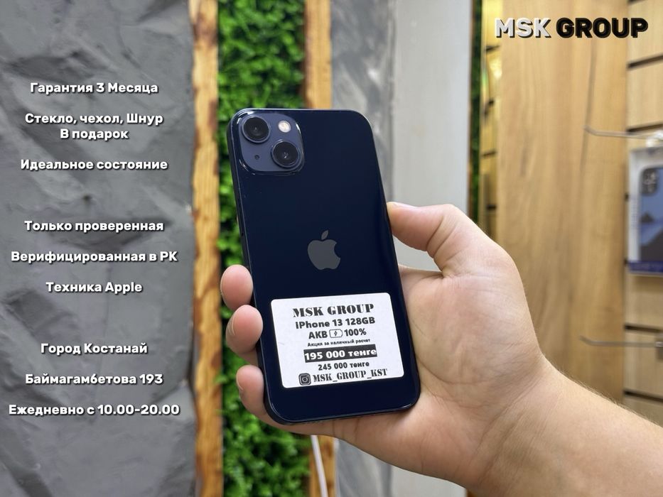 iPhone 13 Айфон 13 I Гарантия 3 Месяца
