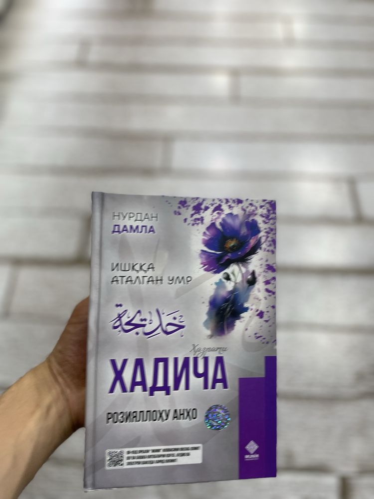 Xadicha Nurdan Damla