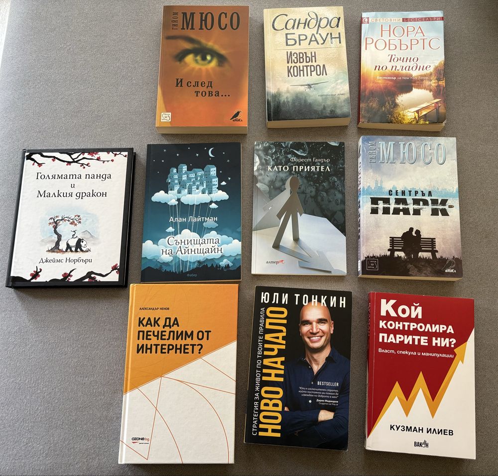 Книги на един прочит от 4лв.