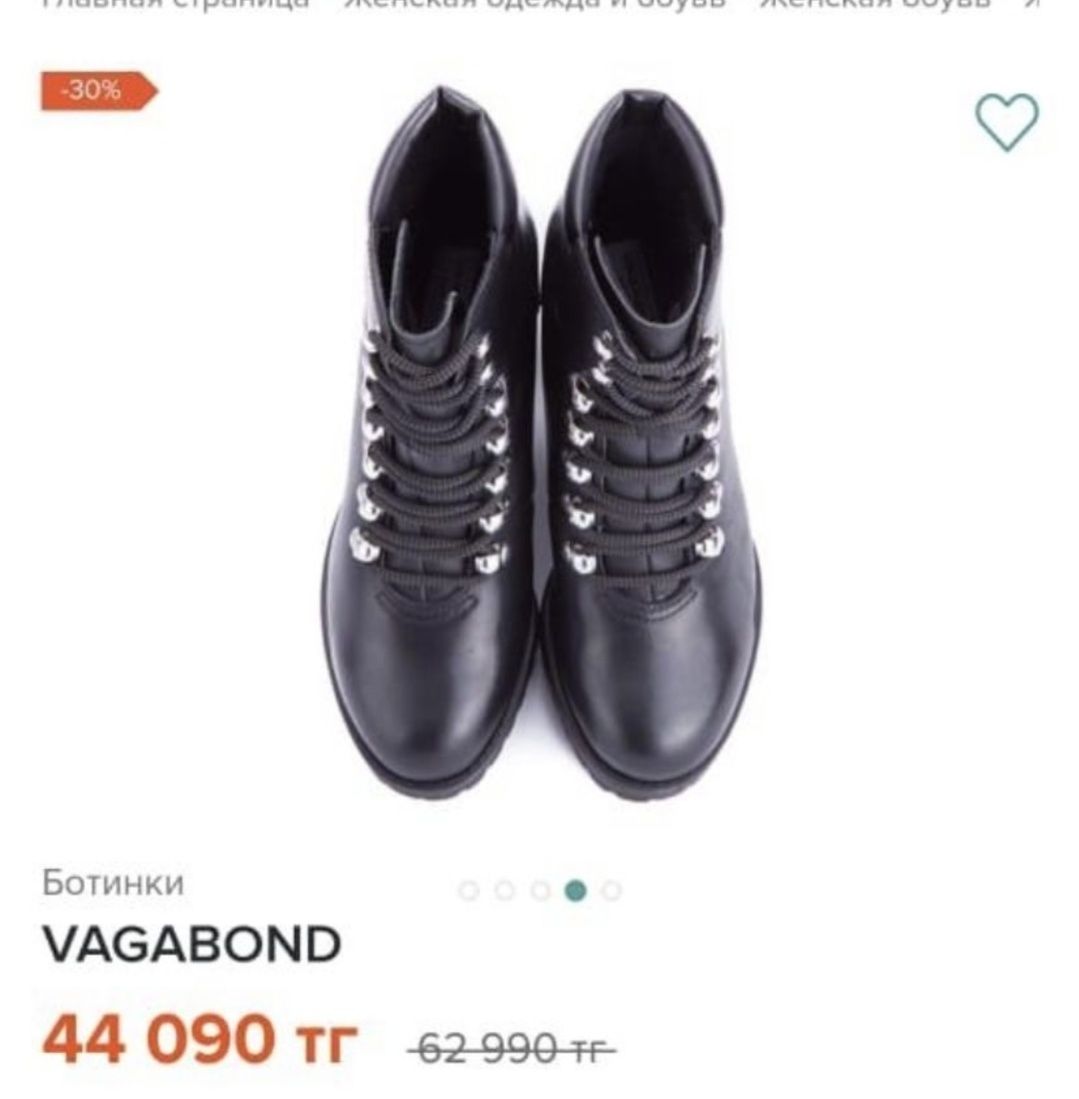 Ботильен новый кожаный 38р