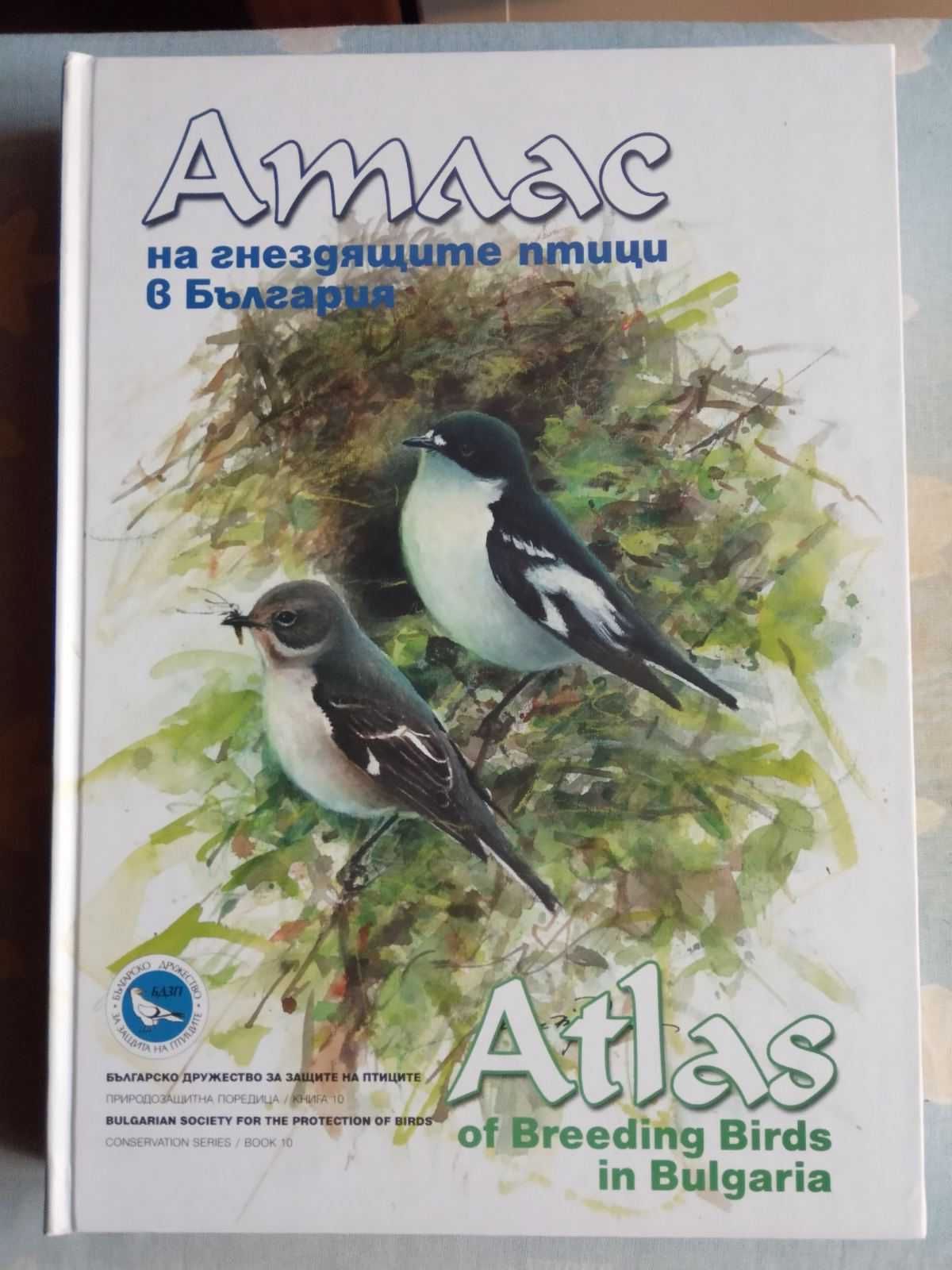 Атлас на гнездящите птици в България