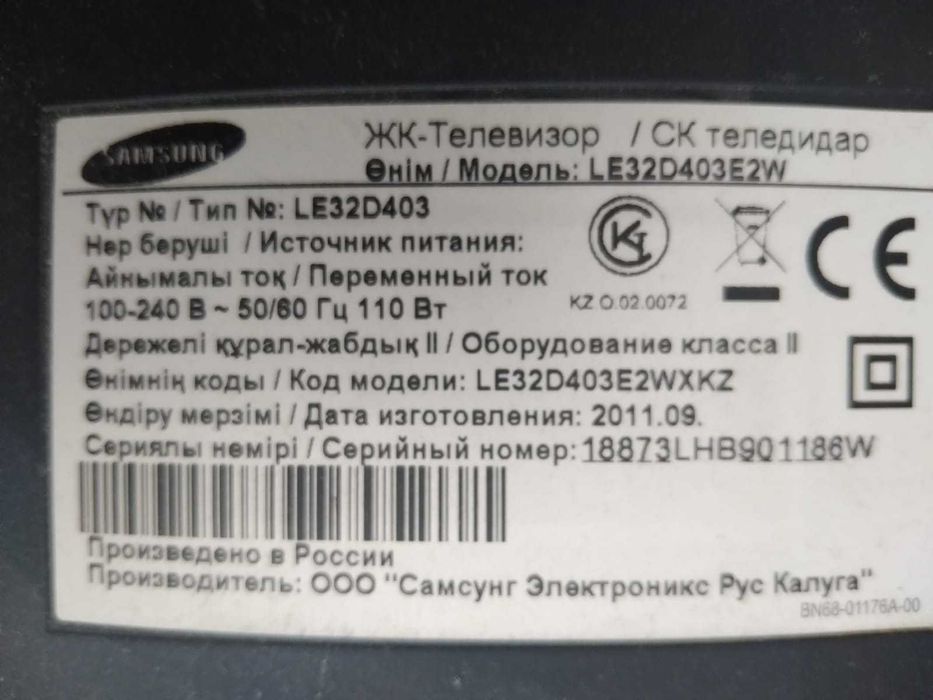 Телевизор SAMSUNG Диагональ 81СМ , Б/У