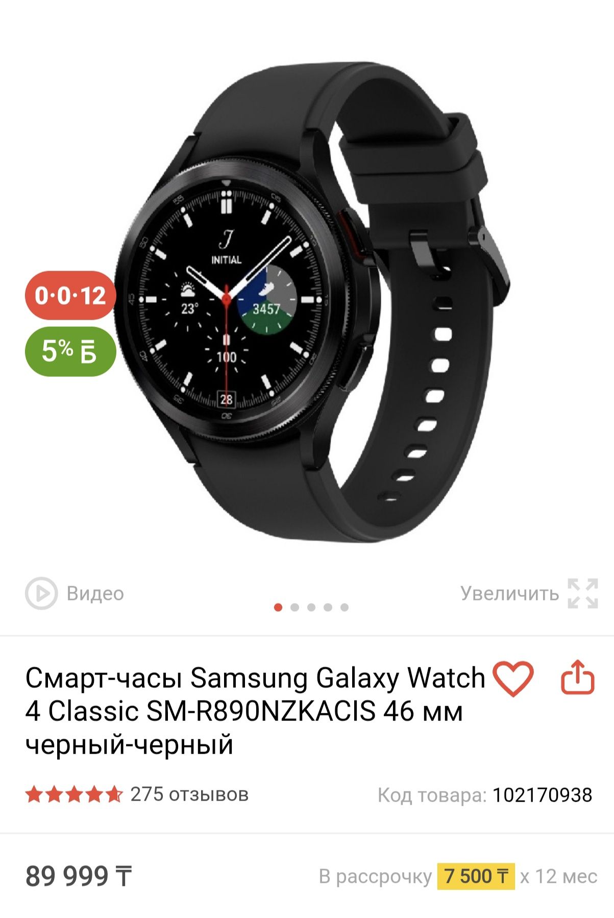 Продаю смарт часы.