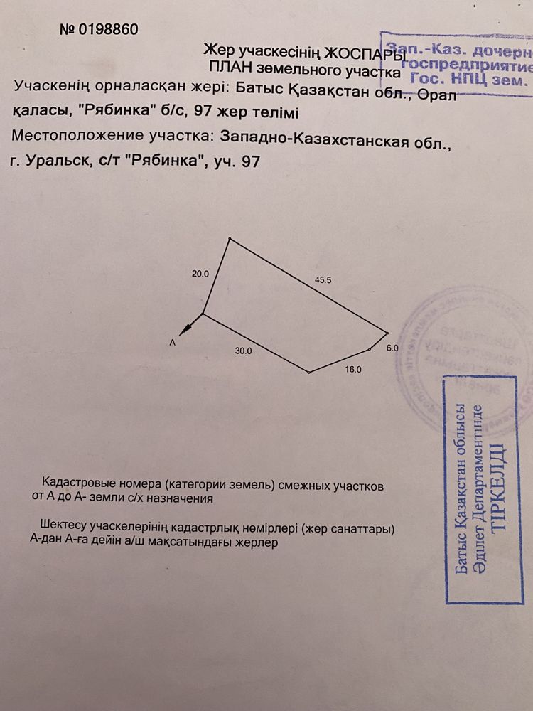 Продам  дачу, общество Рябинка