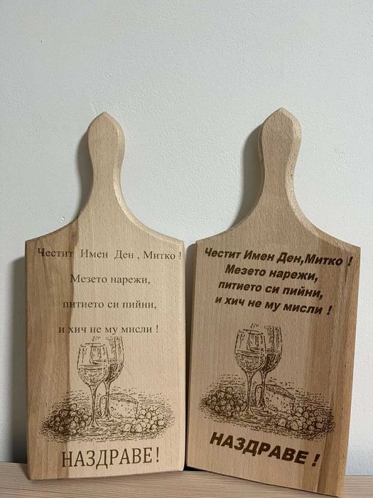 Персонализирани подаръци