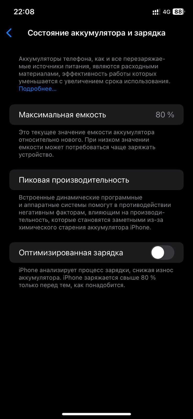 Продам Айфон 11 б/у