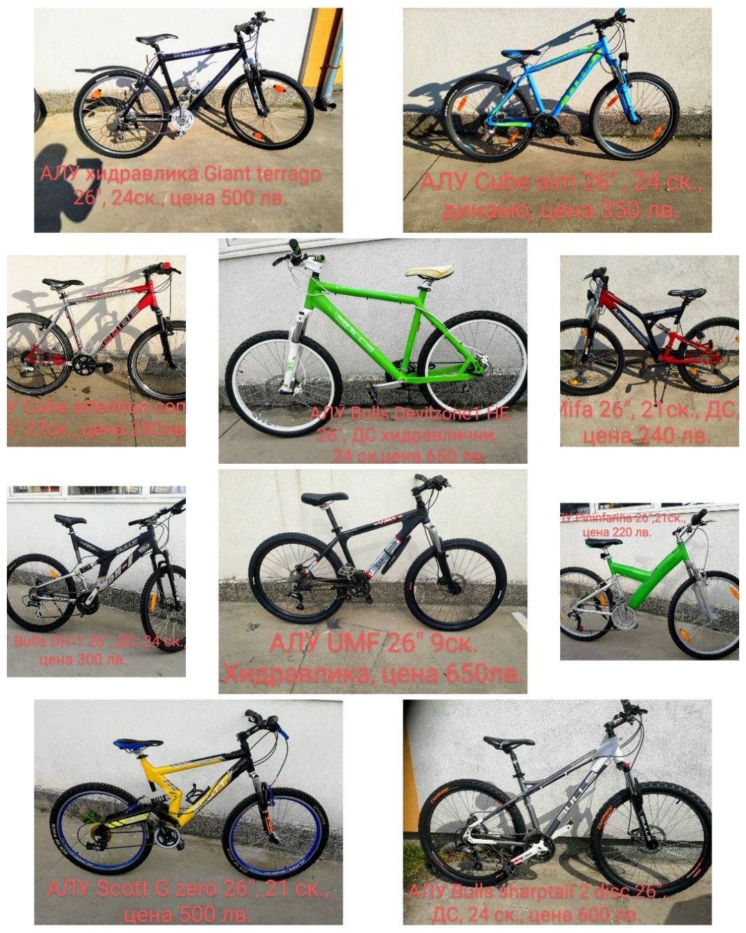 Велосипеди-колела внос Германия 26
