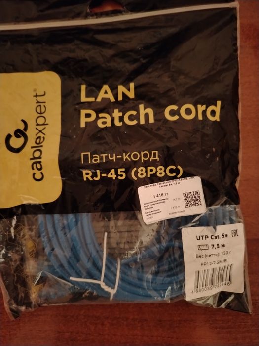 Продам Lan кабеля