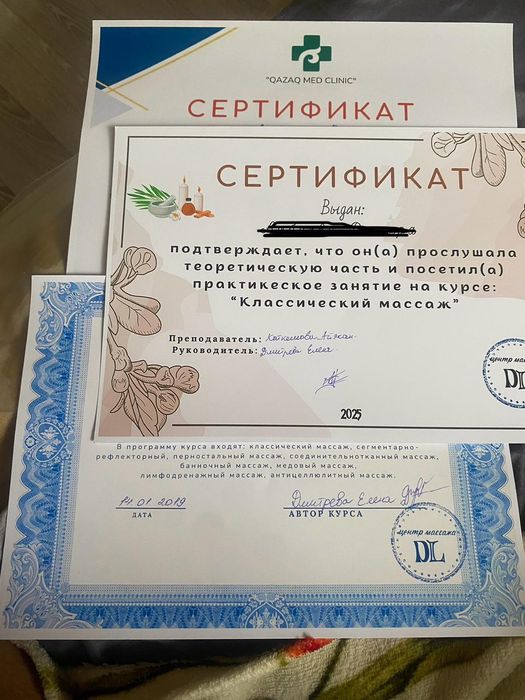 Массаж по скидке