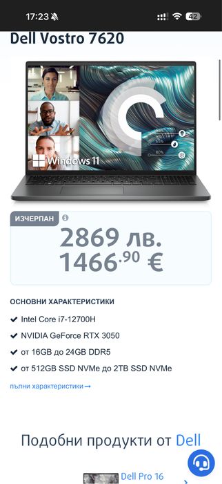 16’FHD+IPS/i7-12700H/RTX 3050/Dell Vostro 7620/16GB DDR5/512GB SSD