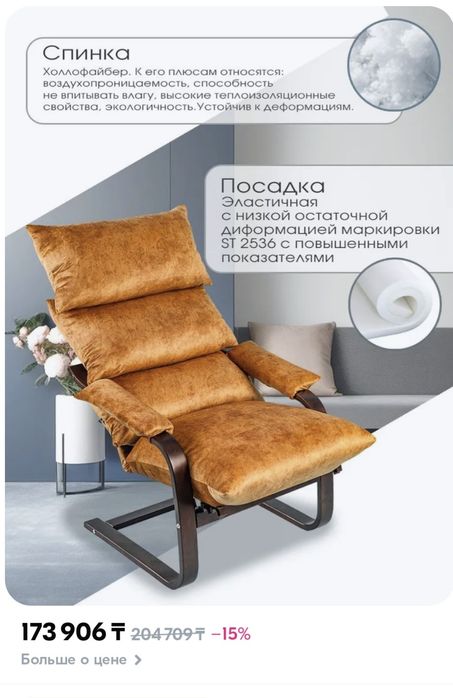 Кресло для релакса.