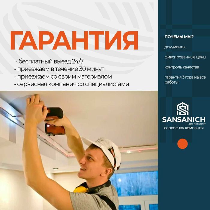 Электрик| Сантехник| Срочный выезд 24/7