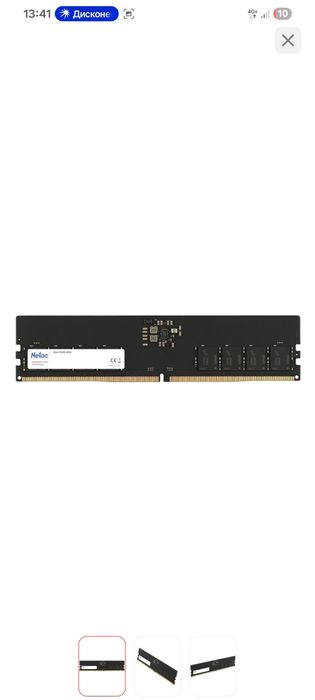 Ddr 4 16gb оперативная память
