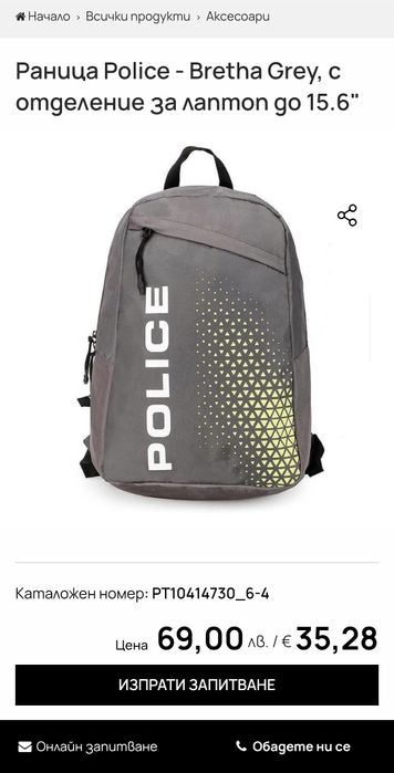 Чисто нова раница POLICE Brethna Grey, подходяща за лаптоп до 15.6”